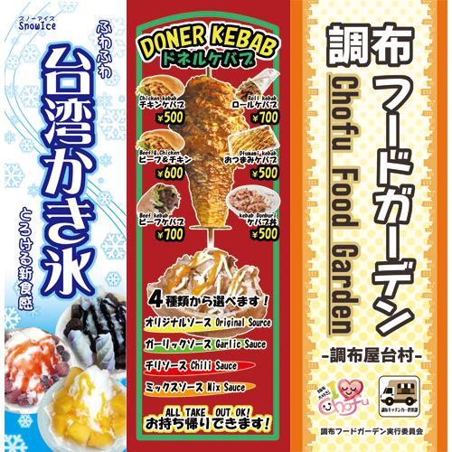 オリジナルのぼりデザイン致します 既製品ではないオリジナルのデザインで他のお店と差をつけます。