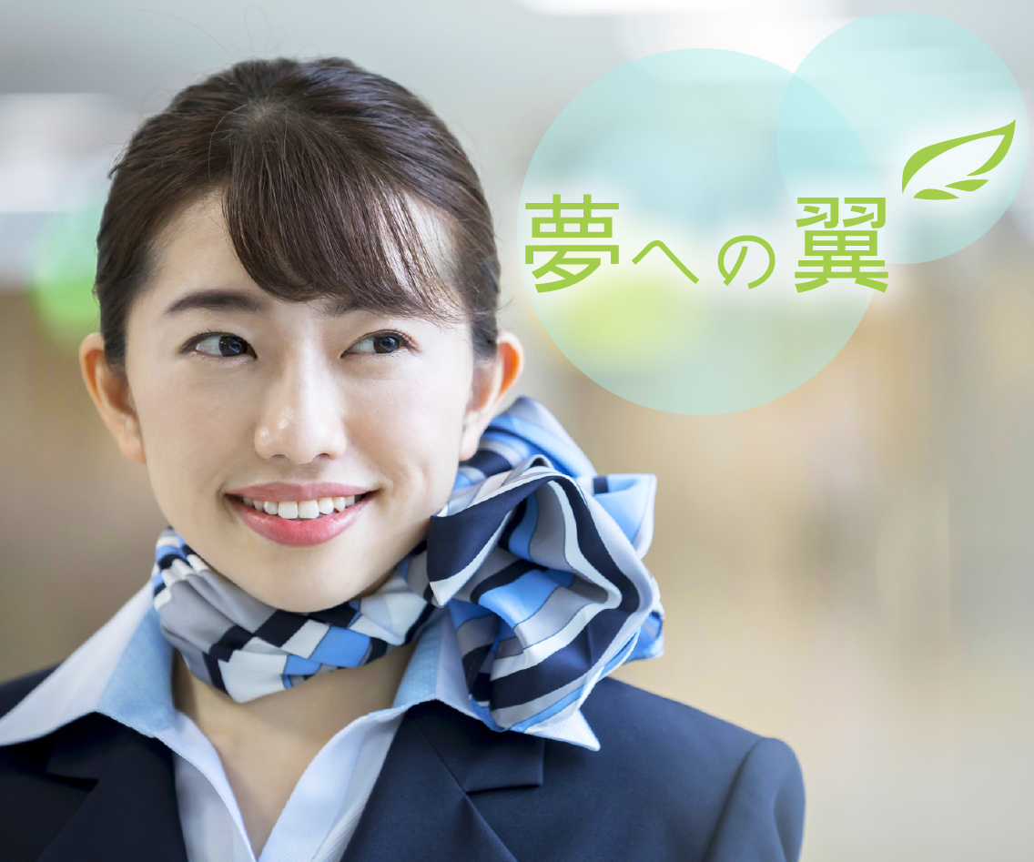 ココナラ 客室乗務員 Ca 面接の相談に乗ります 自己pr 志望動機 想定問答など２週間 Portalfield News