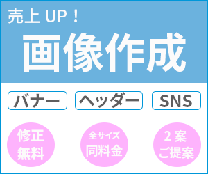 バナー・ヘッダー作成いたします イメージに合わせておつくりします イメージ1