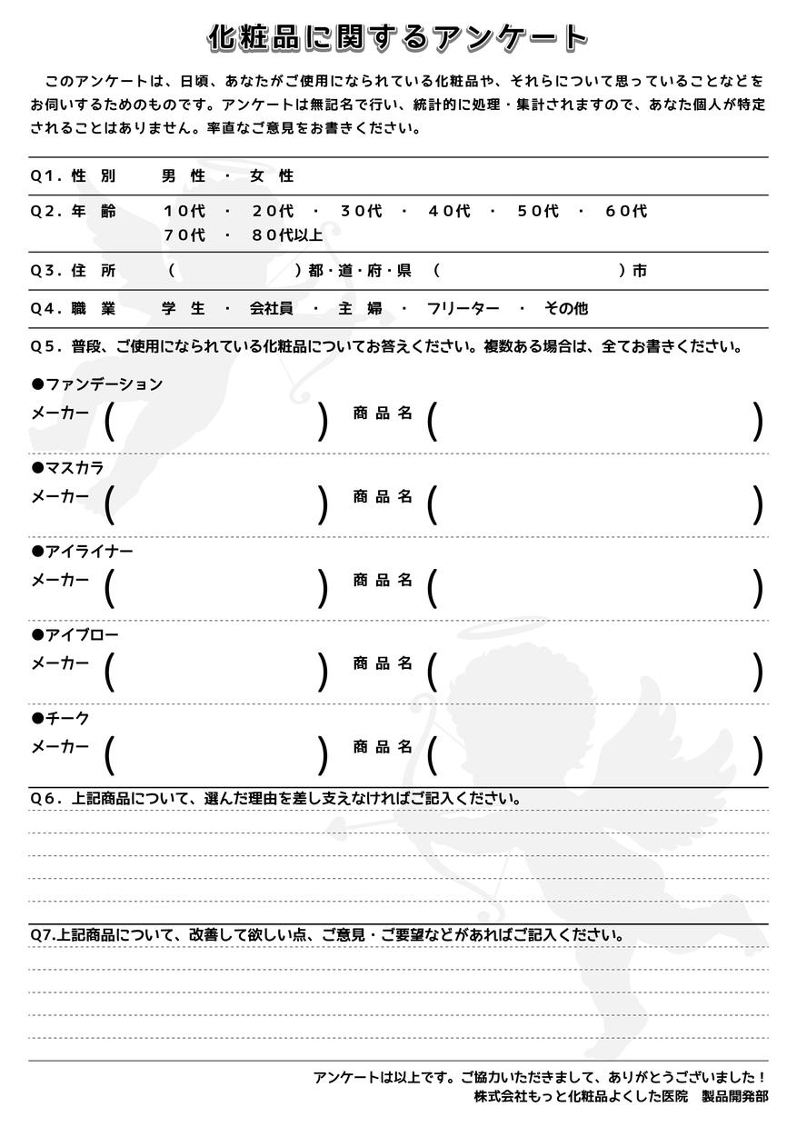 コンサート、イベント…様々なアンケートの作成、承ります(*^^*)