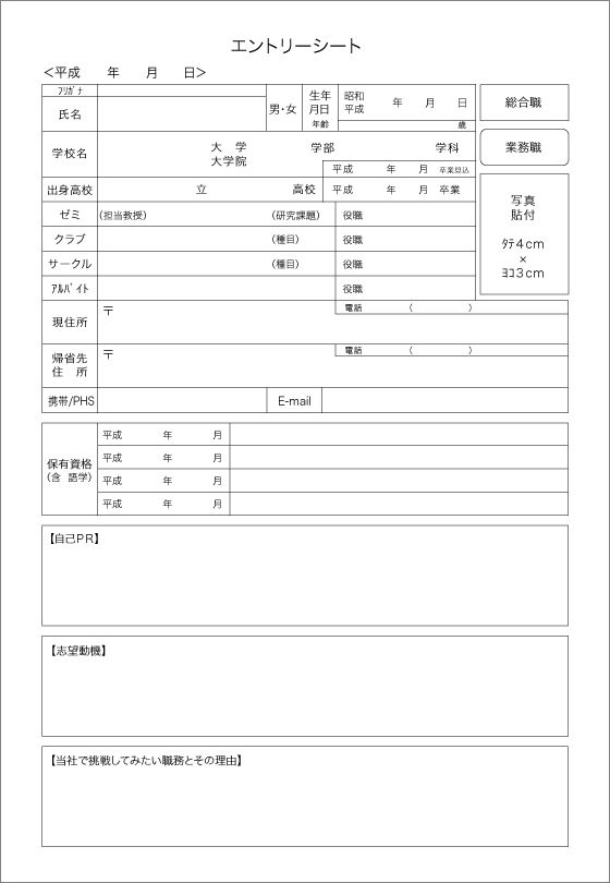 現役コンサルがエントリーシートの添削致します 3項目まで何度でも添削します！ イメージ1