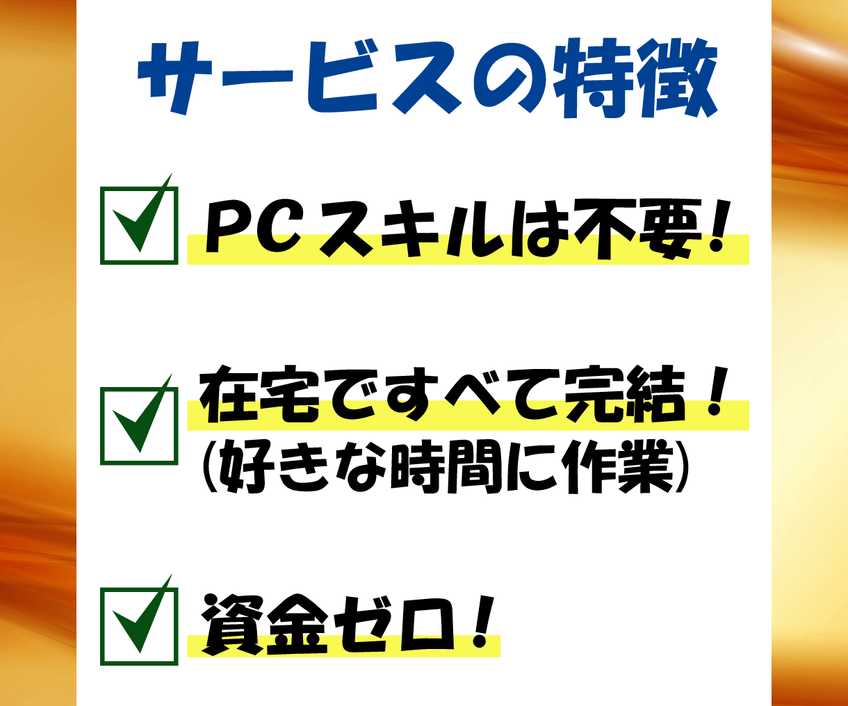 初心者でも出来た❗半自動化できる在宅副業教えます ✅忙しい主婦でもスキマ時間に稼ぐ⭕️ノウハウ公開⭕️ イメージ3