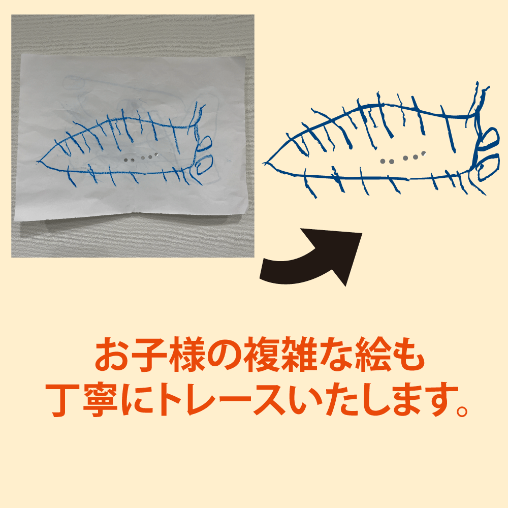 大切なイラスト 画像などを丁寧にAiデータ化します トレースならお任せ下さい！お気軽にお問い合わせください イメージ3