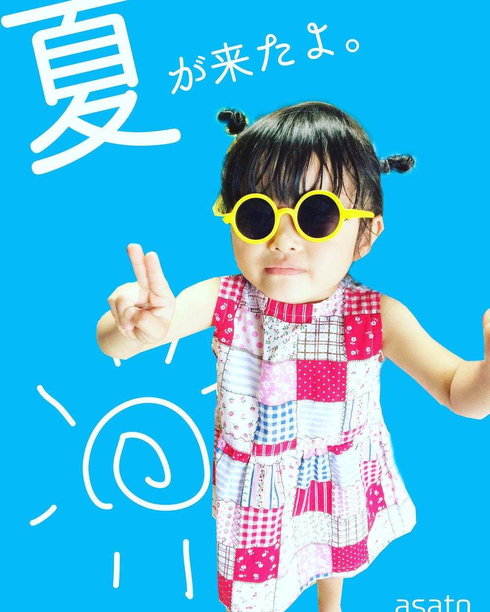 お子様の写真をポスター風に加工します お子様の成長をおしゃれに残しませんか?SNS利用可