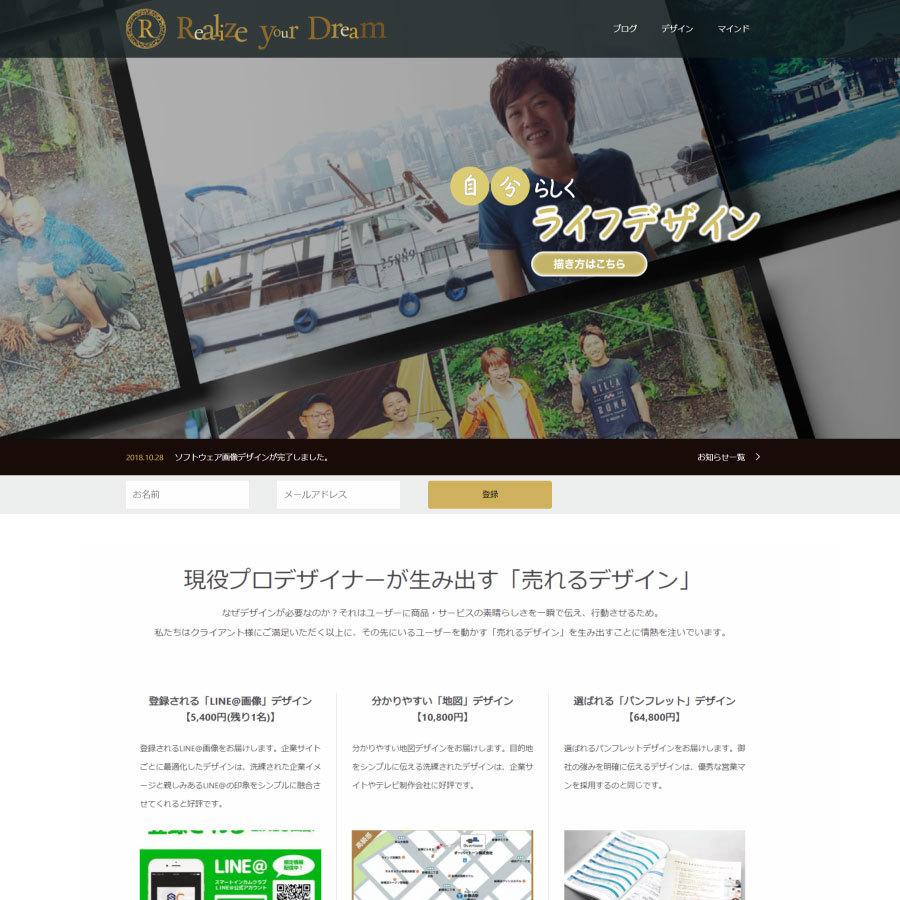 印象に残るWebサイトデザイン制作します トップページ離脱率を改善したいサイトオーナー様へ