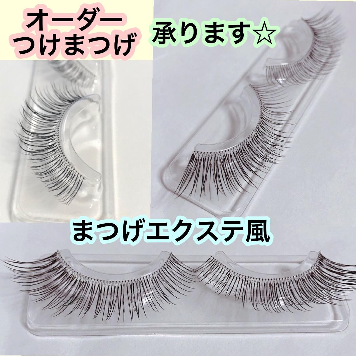 人気商品】 マツエク風 つけまつげ オーダー つけまつげ - wstudio-cm.com 直売値下げ ムルーアミンクエクステンション Jブラック つけまつげ