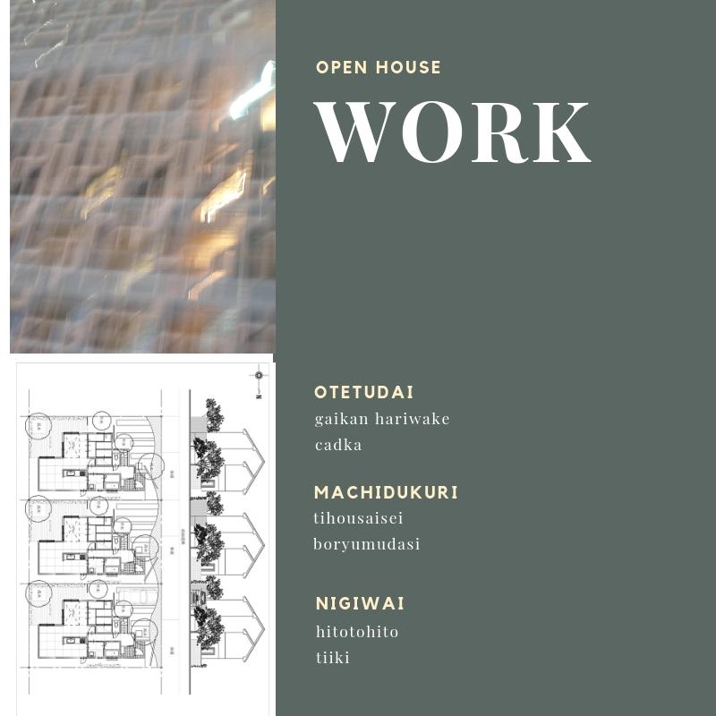 外観良くしたい、図面作成、まちづくりお手伝いします 建築関係の仕事に携わっている経験でお手伝い致します。