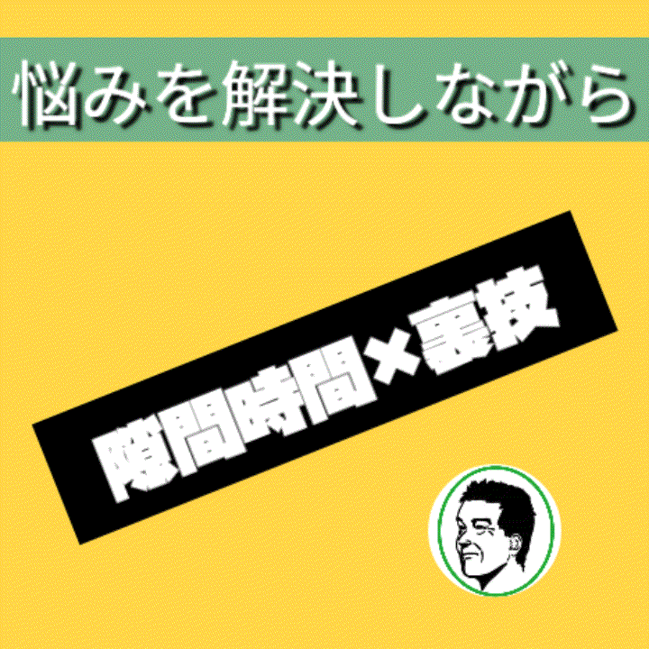 理想の副業を解読しながら教えます 今以上に楽しめます是非ご検討を イメージ1