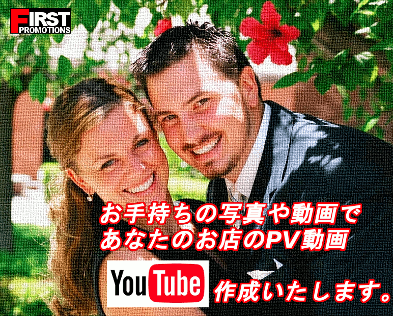 あなたのお店のオリジナルPV（紹介動画）作ります オリジナルPVを制作してあなたのお店のイメージアップ計ります イメージ1
