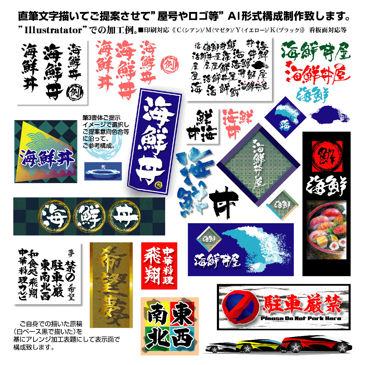 直筆文字イラスト原稿をAI形式にいたします アウトライン化をイメージに沿って表現努力します。 イメージ4