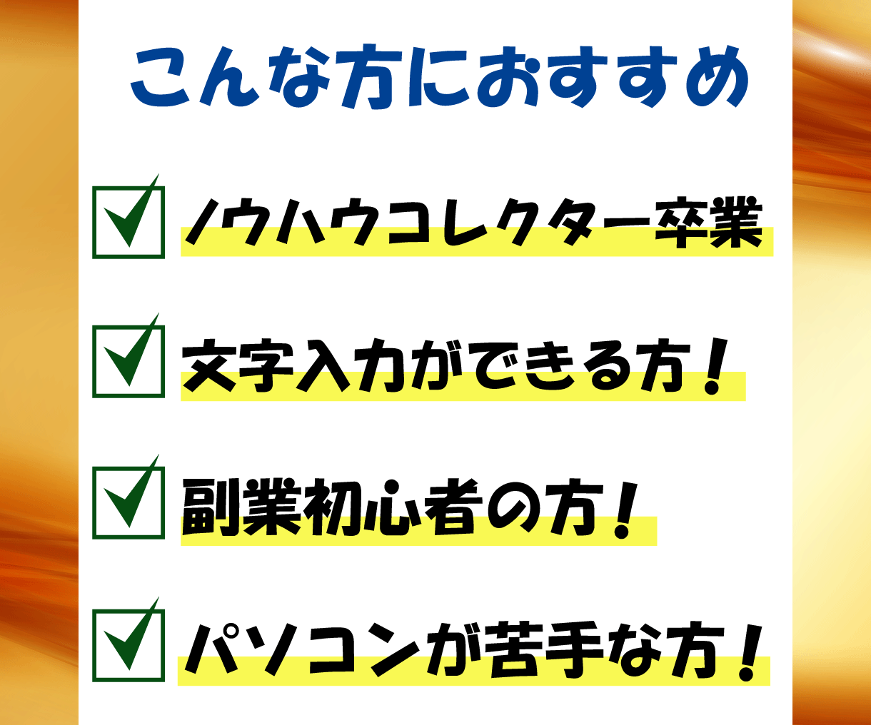 初心者でも出来た❗半自動化できる在宅副業教えます ✅忙しい主婦でもスキマ時間に稼ぐ⭕️ノウハウ公開⭕️ イメージ4