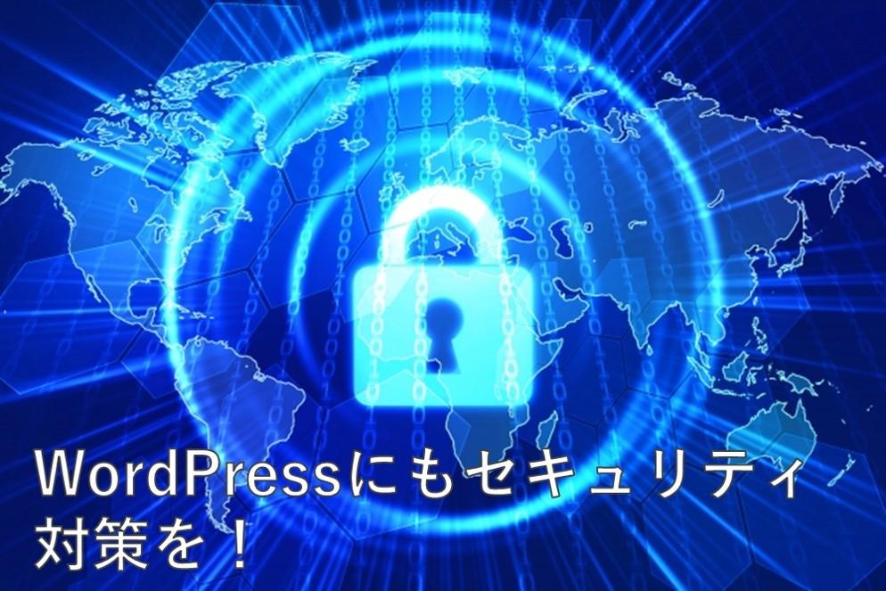 初心者用向けWordPress初期設定を代行します セキュリティも考慮したWordPerssの初期設定を行います