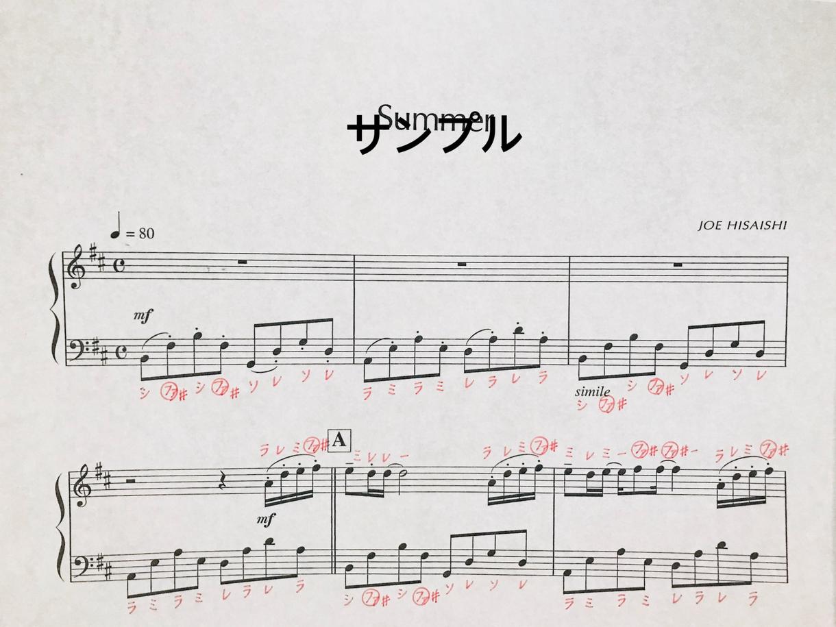 楽譜にドレミ(階名)を書き込みます 楽譜が読めない、時間がかかる、そんなあなたに!
