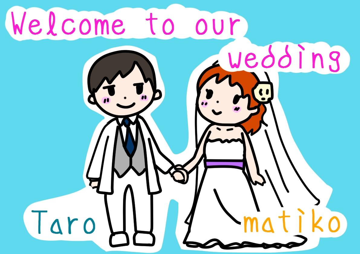 結婚式ウェルカムボード描きます 可愛い似顔絵をお手頃価格、お早目納期で対応致します