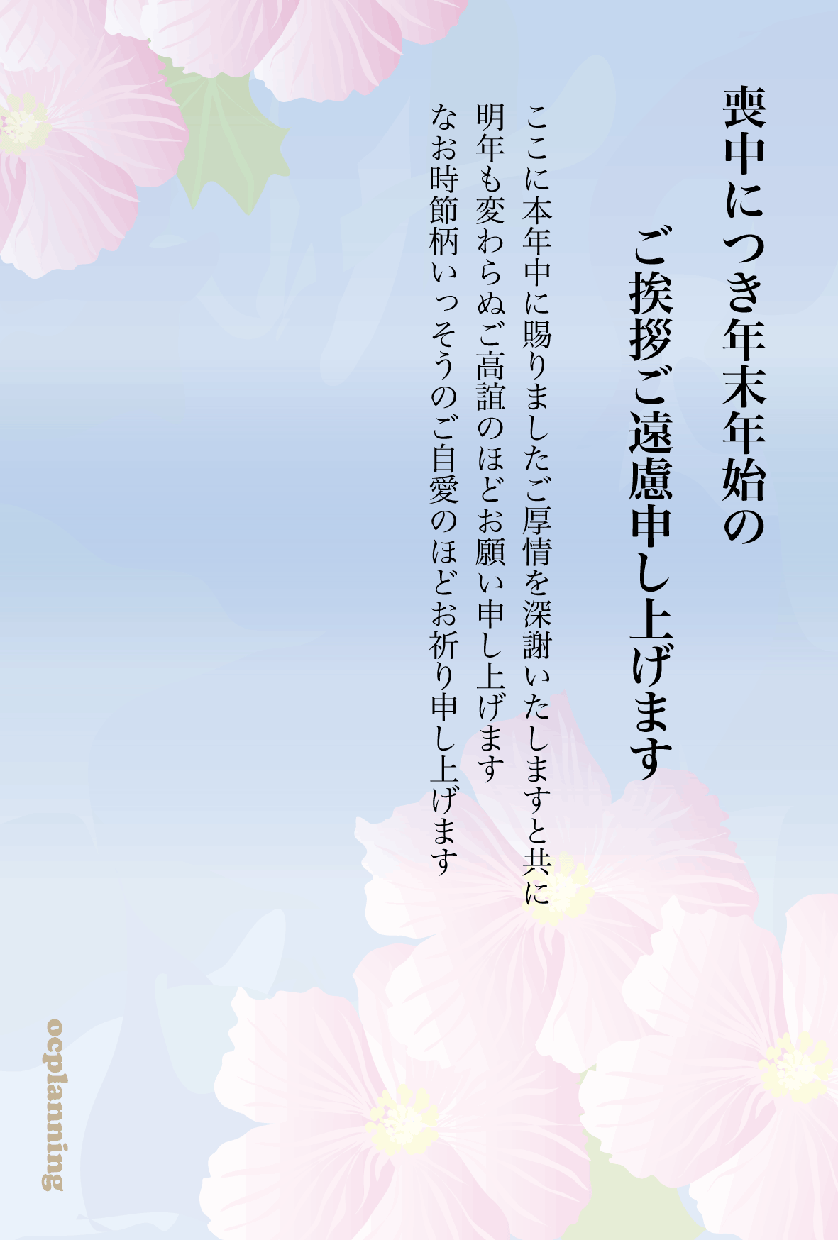 喪中葉書のデザインと作成・校正を承ります 喪中葉書のデザインと作成・校正を承ります。 イメージ10
