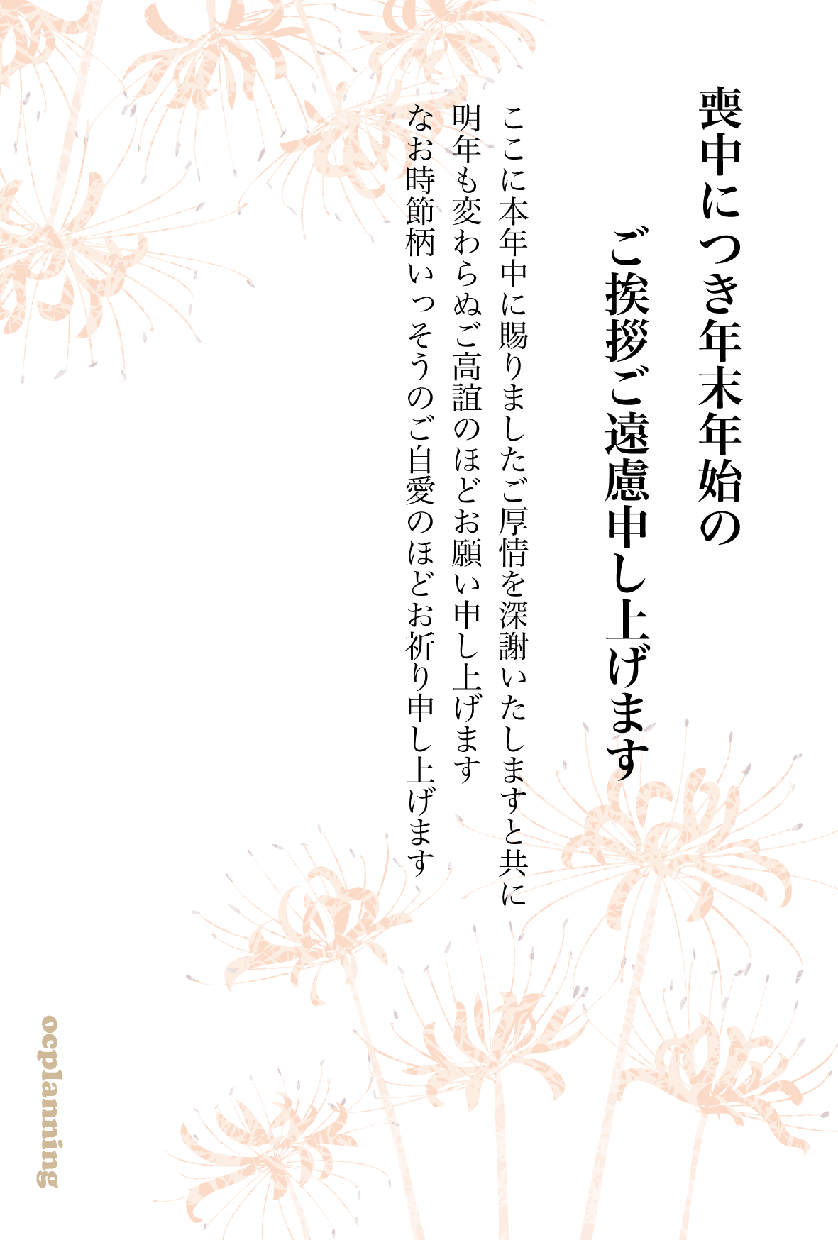 喪中葉書のデザインと作成・校正を承ります 喪中葉書のデザインと作成・校正を承ります。 イメージ7