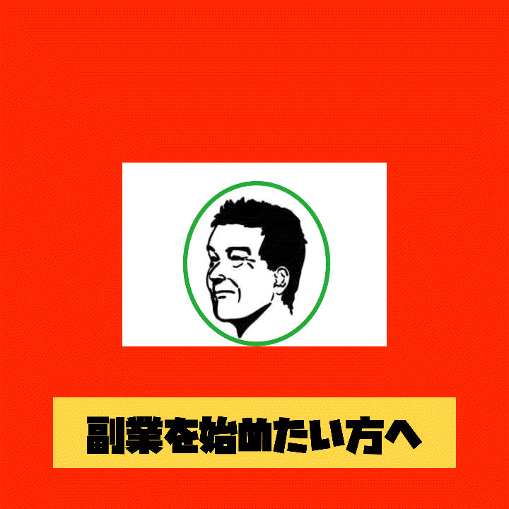 好きなことで生きていく副業の方法教えます 好きなこと、やりたいことを感じられる副業 イメージ1