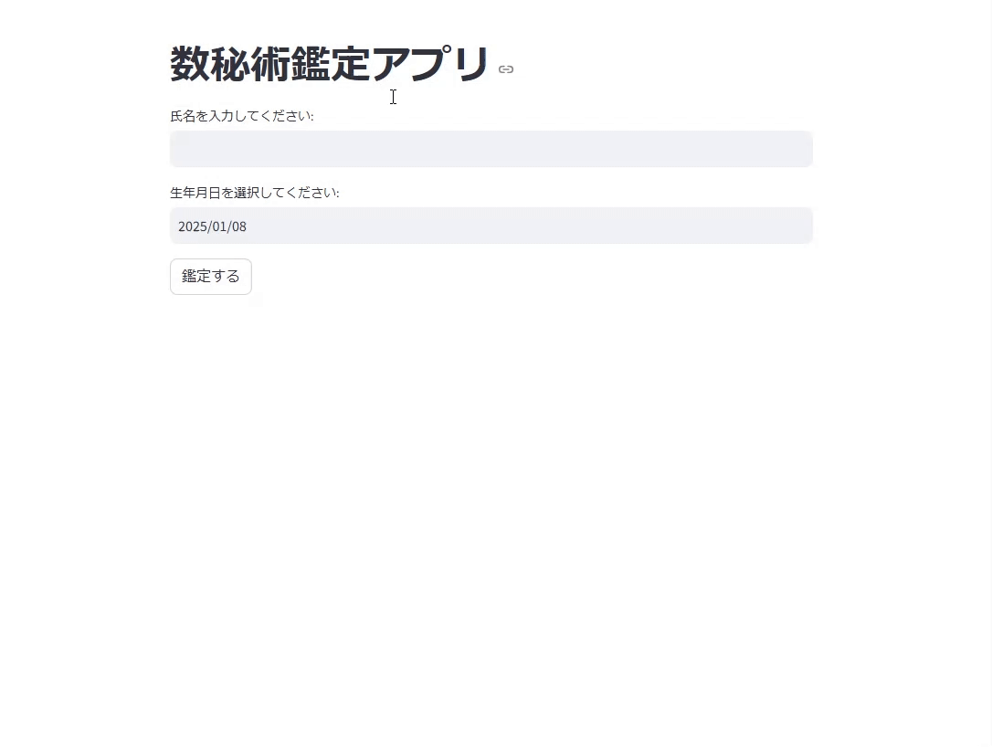 オーダーメイドで占いアプリを作ります 生成AIを連携させて鑑定書も簡単出力！ イメージ2