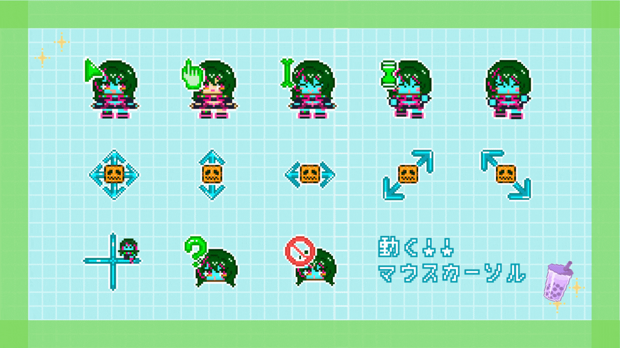 ドット絵のマウスカーソル作ります アニメーションも対応！制作したカーソル一覧画像もお付けします イメージ7