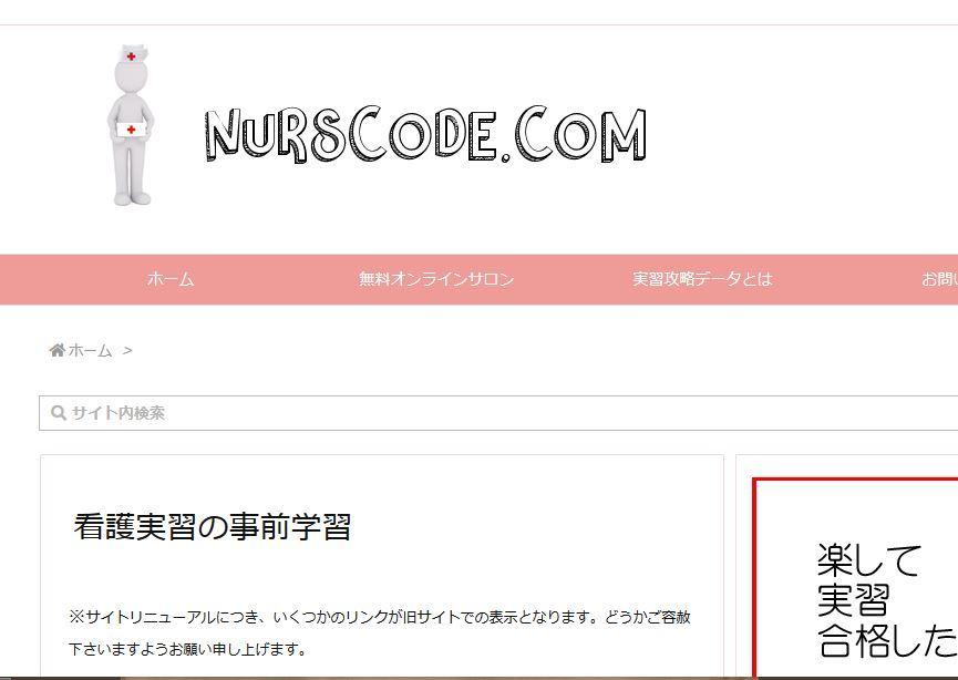 ワードプレスの設定します ワードプレス設置から設定後の質問にも答えます。