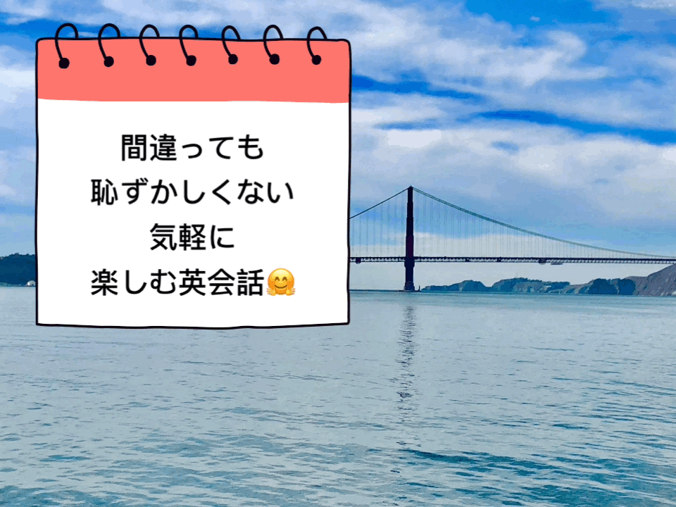 アメリカから英会話できます アメリカ在住の日本人と英会話？？ イメージ1