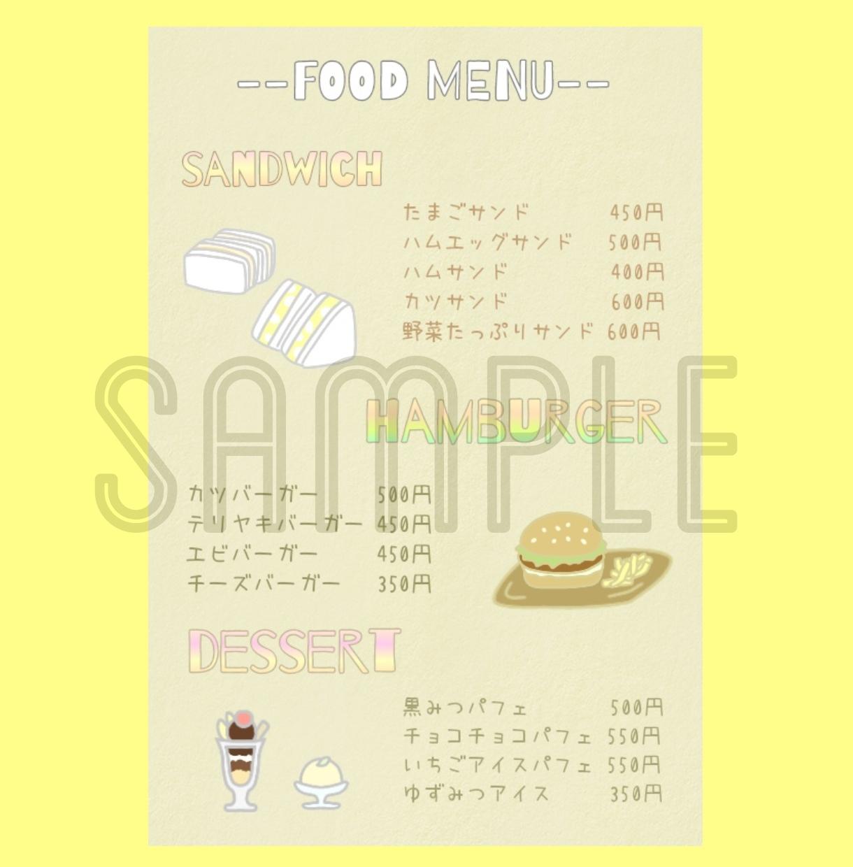 イラスト付きOK★メニュー作成いたします <ポップやフライヤー・バナー広告デザインも!>