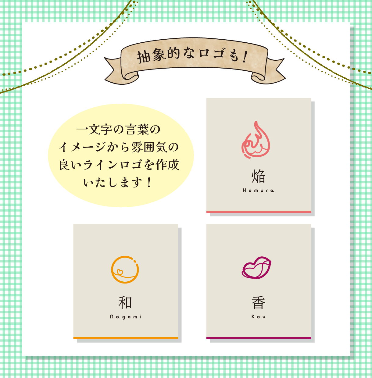 シンプルで可愛いロゴマーク用イラストを作成します スピーディにご対応いたします。 イメージ4