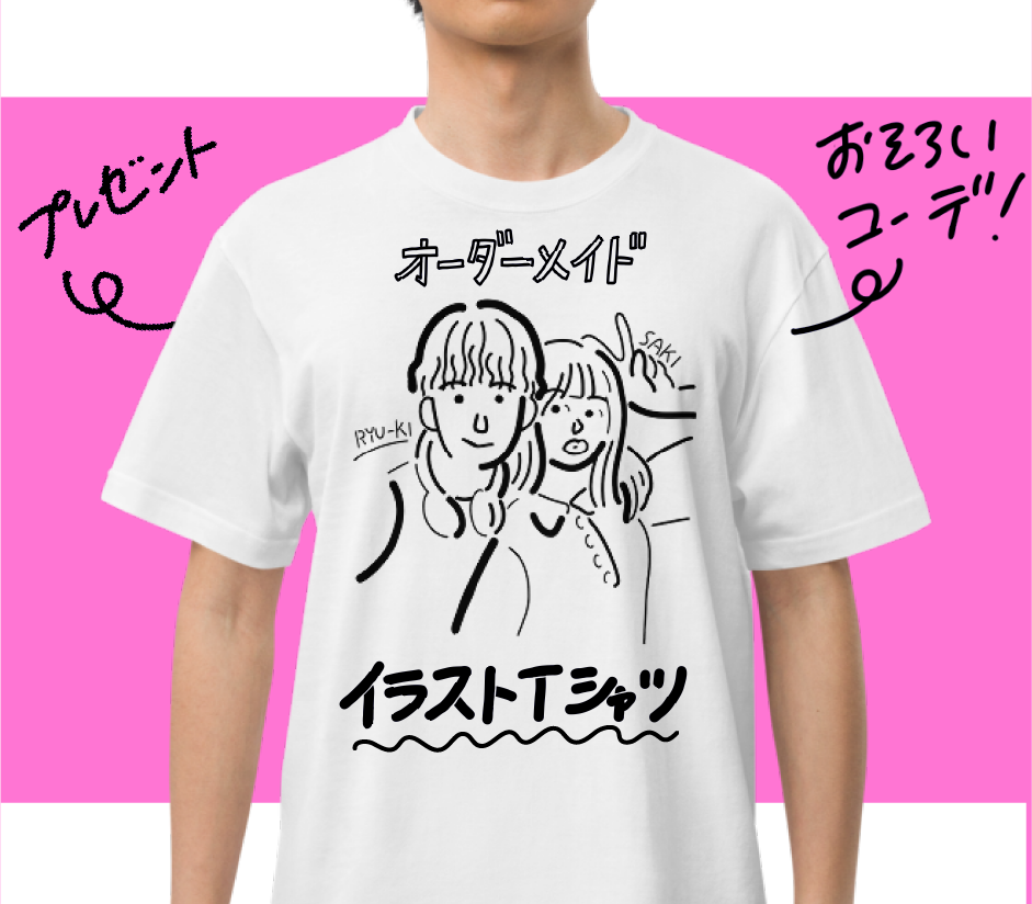 シンプルでオシャレな イラストtシャツ作成します プレゼントにおすすめ オーダーメイドで作るイラストtシャツ ファッション グッズデザイン ココナラ