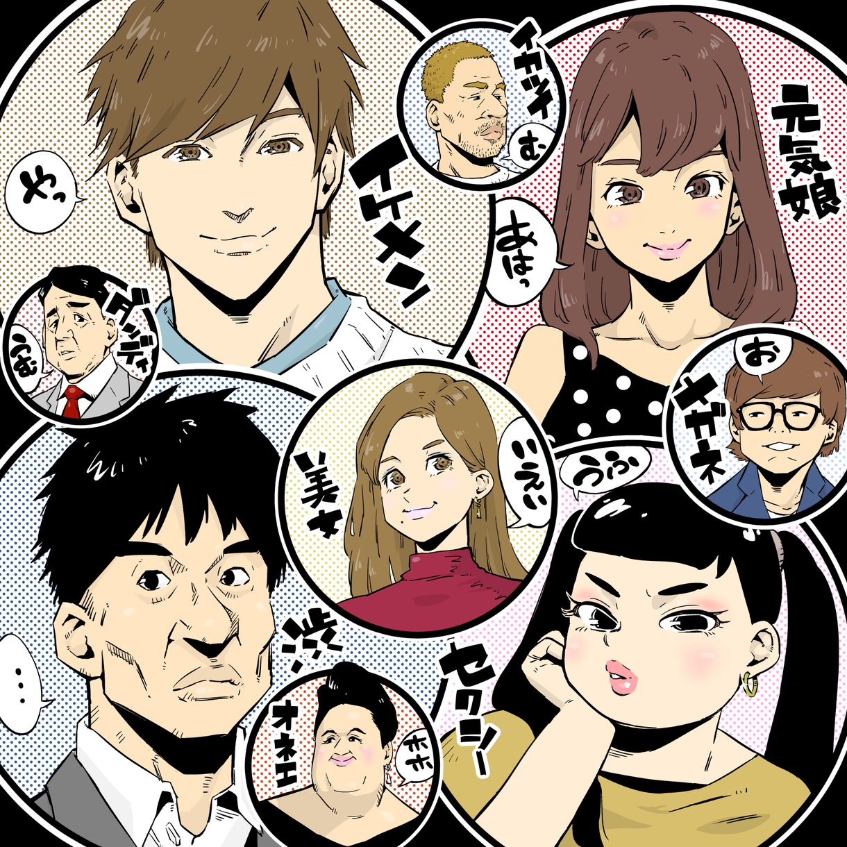 漫画タッチな似顔絵を描きます 親しみのある絵柄で楽しい雰囲気のイラストを作ります♪