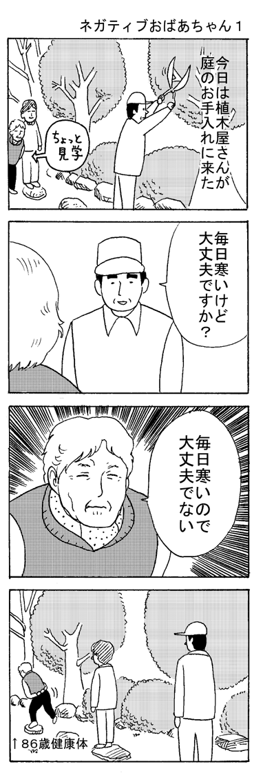 シンプルな漫画描きます くすっと笑える4コマ漫画描きます！ イメージ2