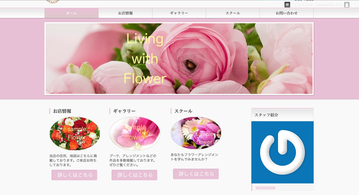 女性的デザイン、スマートフォン対応のHPを5000円で作ります。