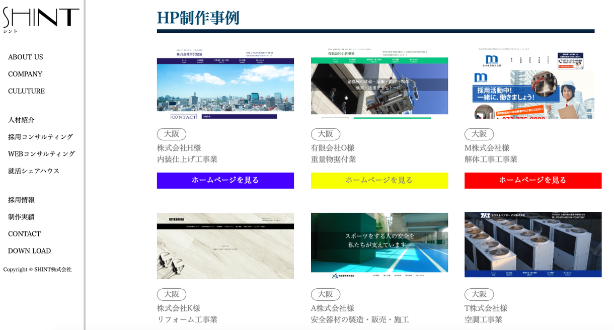 ホームページ制作します 安い理由は制作実績で使わせて欲しいからです。