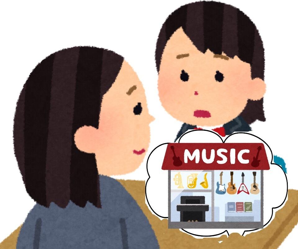 ピアノなど、音楽のことでお困りなこと相談に乗ります 些細なことでもOK!お話聞きますよ(^^♪