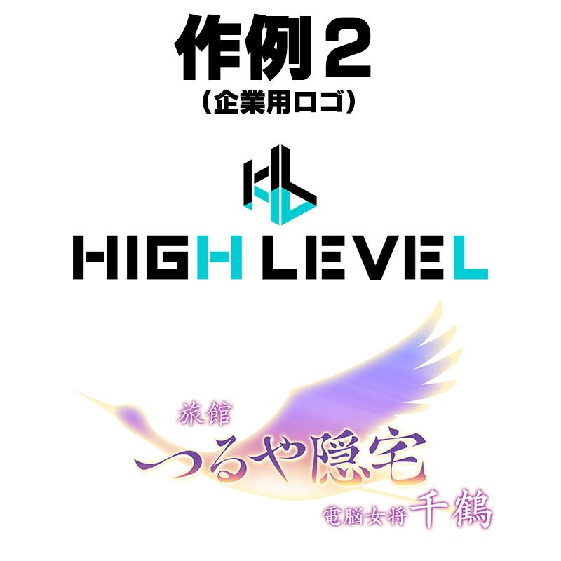 伝わるロゴデザインを致します タイトルロゴやイベント用ロゴ 企業