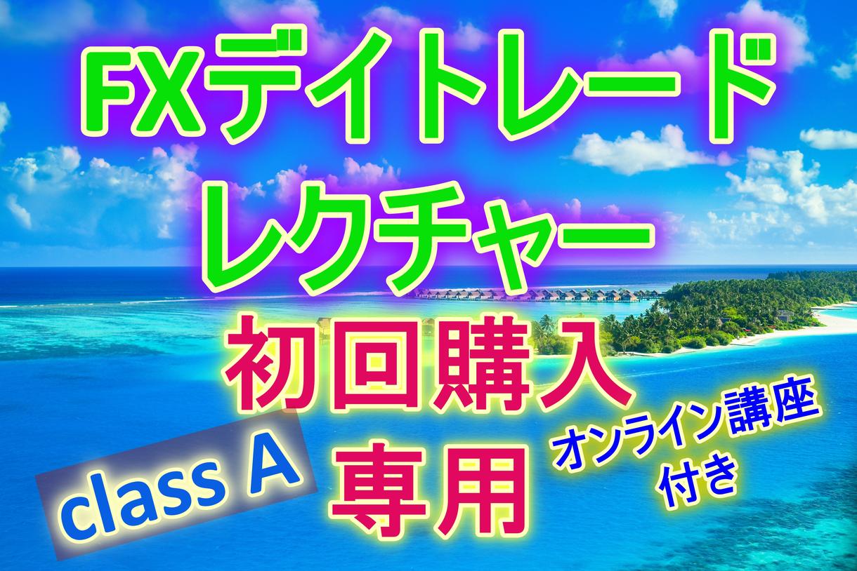 Classa 俺のfxのトレードスキルを伝授します まずは リアルトレードの動画をご覧頂けたらと思います Fxの相談 ココナラ