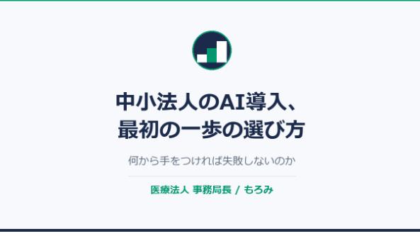 カバー画像