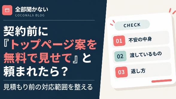 カバー画像