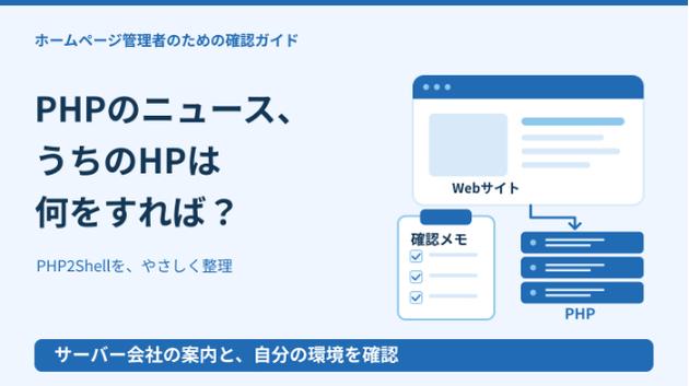 カバー画像