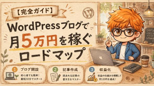 カバー画像