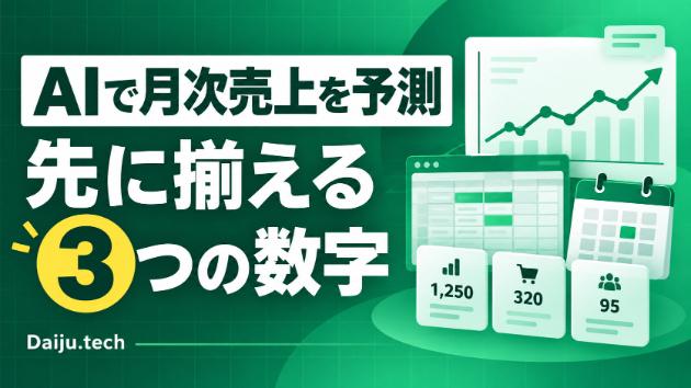 カバー画像