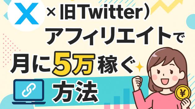 カバー画像