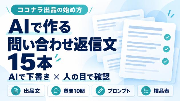 カバー画像