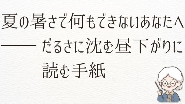 カバー画像