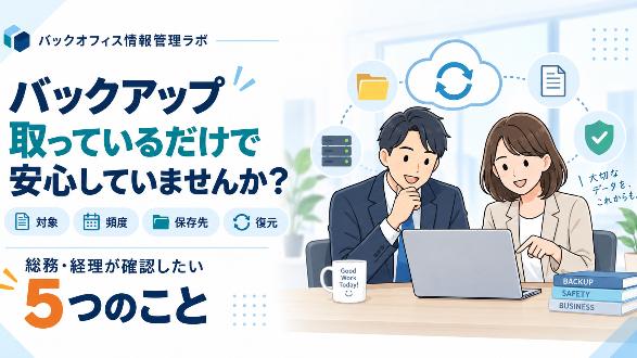 カバー画像