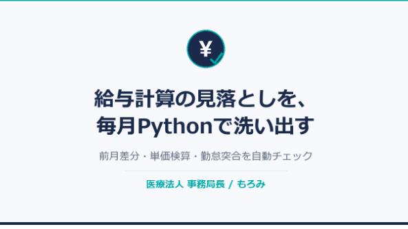 カバー画像