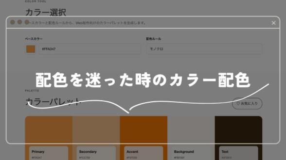 カバー画像