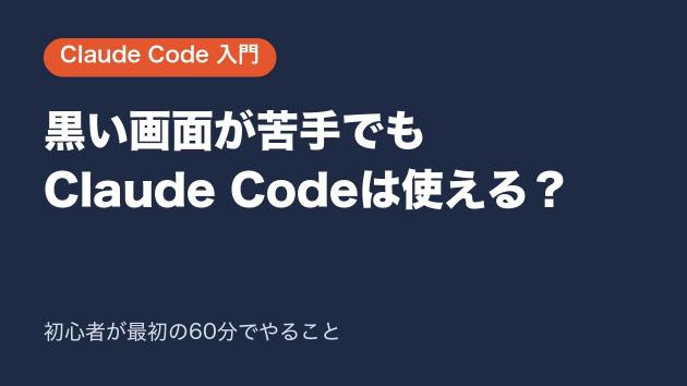 カバー画像