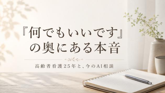 カバー画像