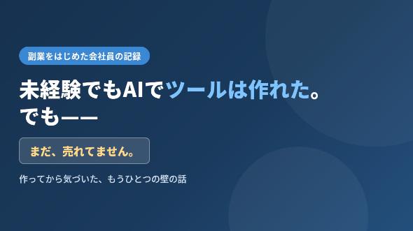 カバー画像