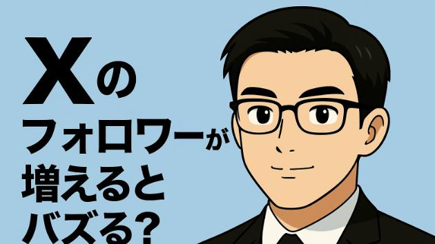 カバー画像